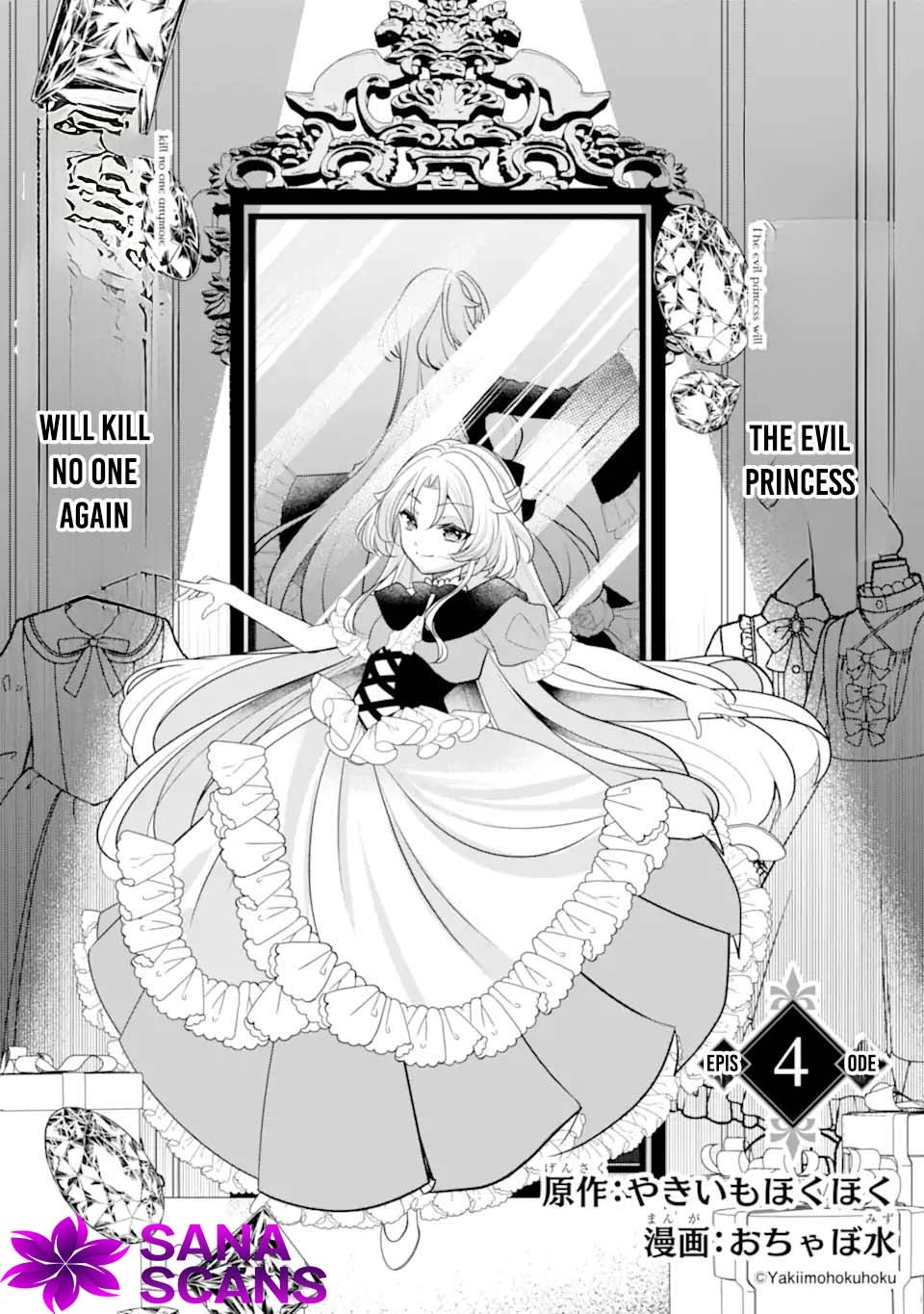 The Evil Princess Will No Longer Kill Anyone Chapter 4 - ، Page 4